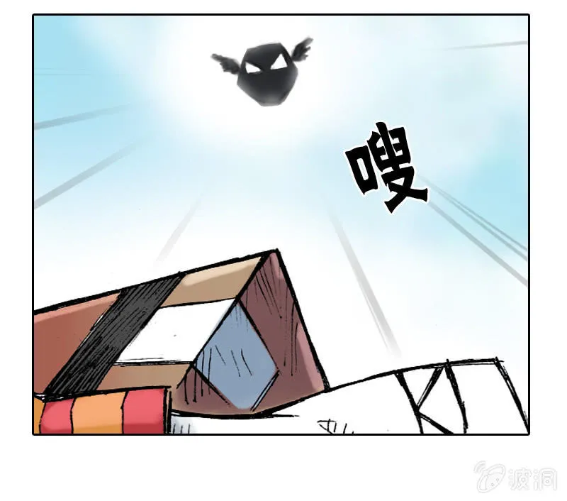 大怪鸟 第14页