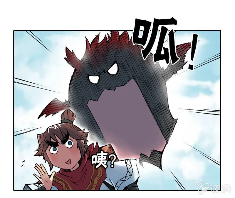 大怪鸟 第15页