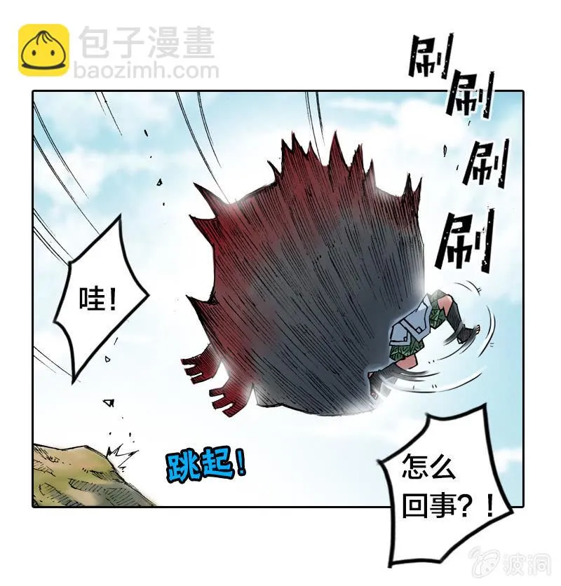大怪鸟 第17页