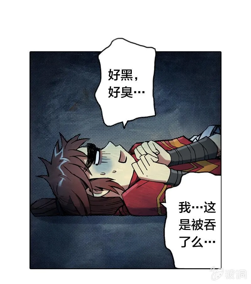 大怪鸟 第19页