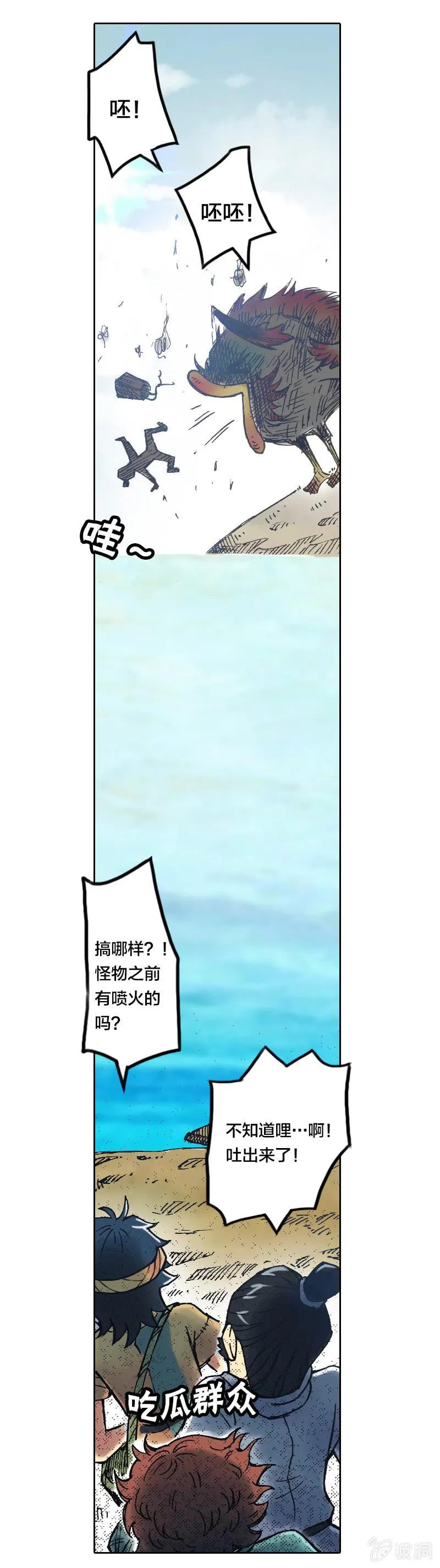 大怪鸟 第22页