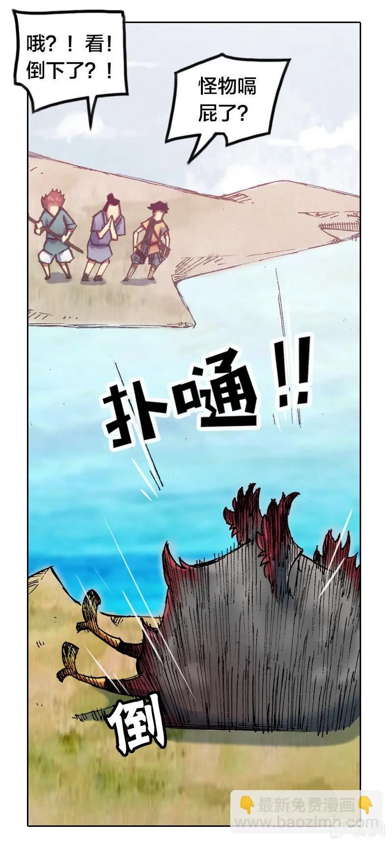 大怪鸟 第23页