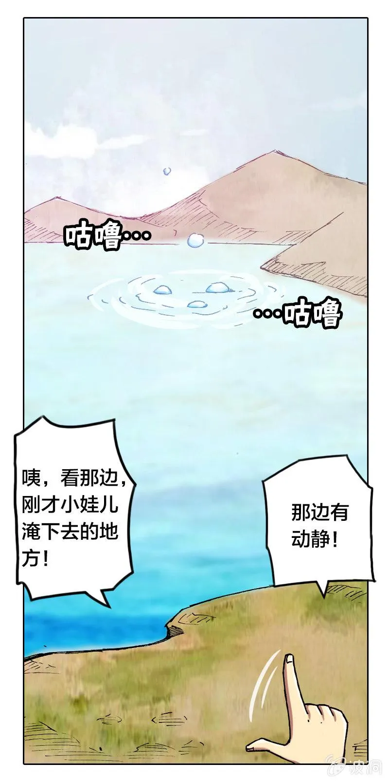 大怪鸟 第25页