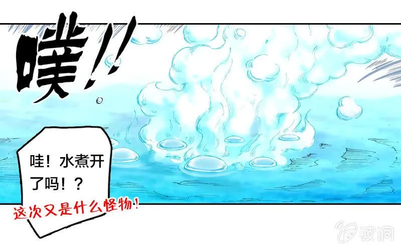 大怪鸟 第27页