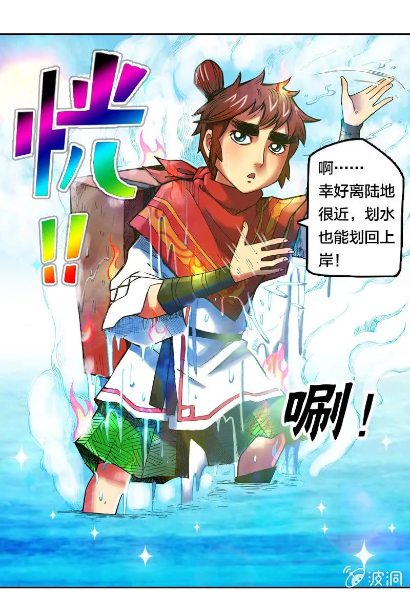 大怪鸟 第28页