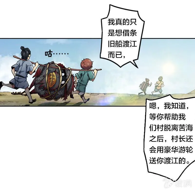 大怪鸟 第34页