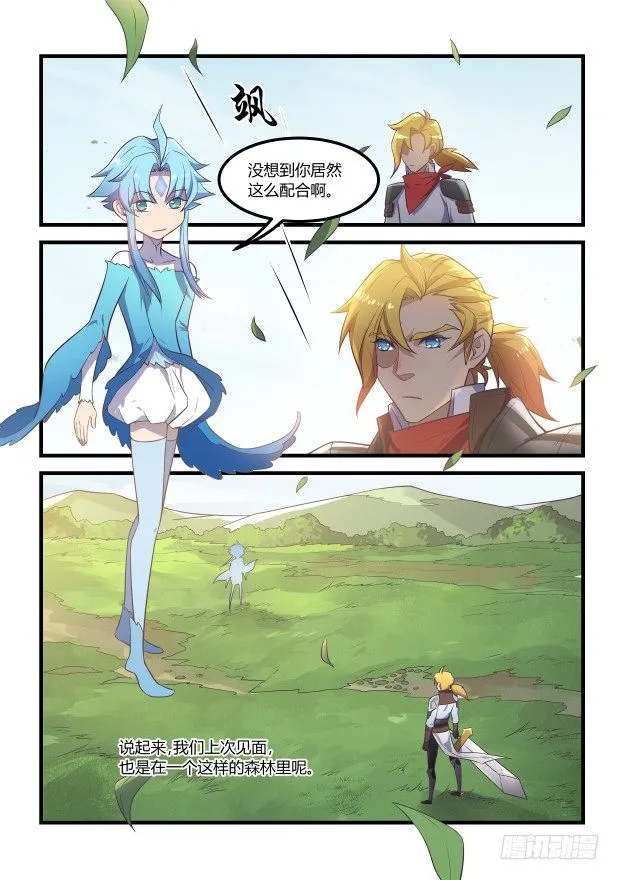 第25章 你想试吗 第5页