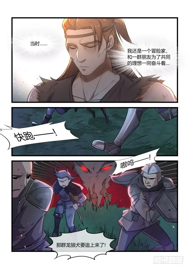 那个叫卢恩的我 第7页