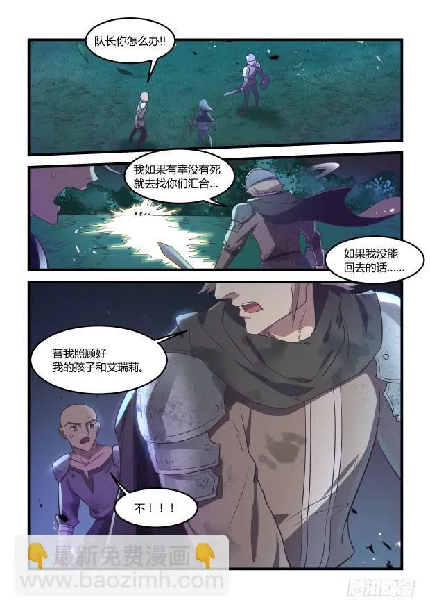 那个叫卢恩的我 第9页