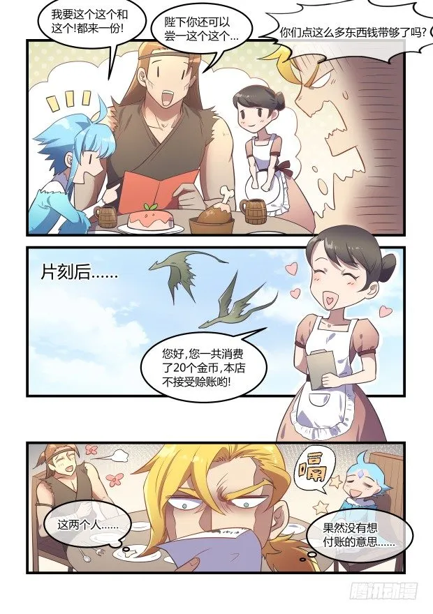 奇怪的预感 第4页