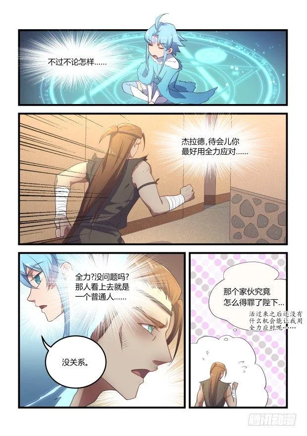 激战 第3页