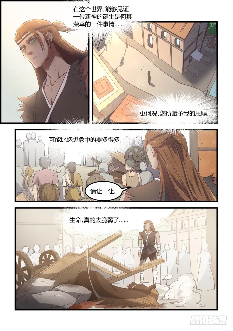 虚空假面奥斯卡 第2页