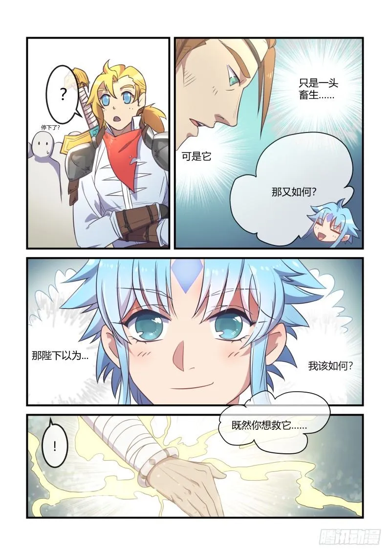 虚空假面奥斯卡 第7页