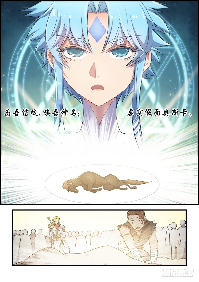虚空假面奥斯卡 第9页