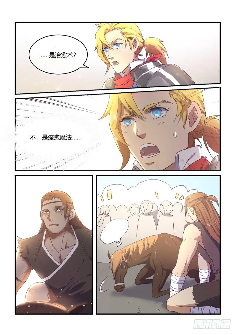 虚空假面奥斯卡 第10页