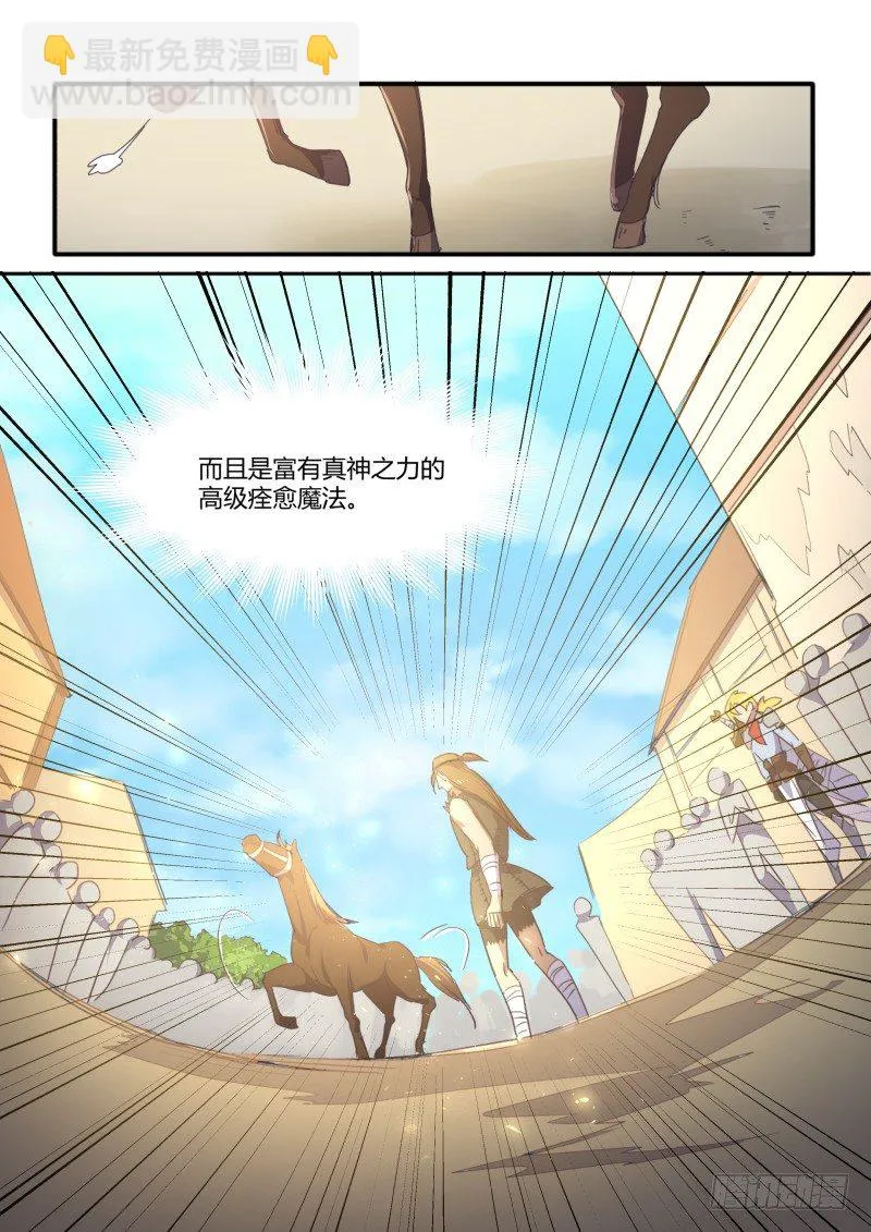 虚空假面奥斯卡 第11页