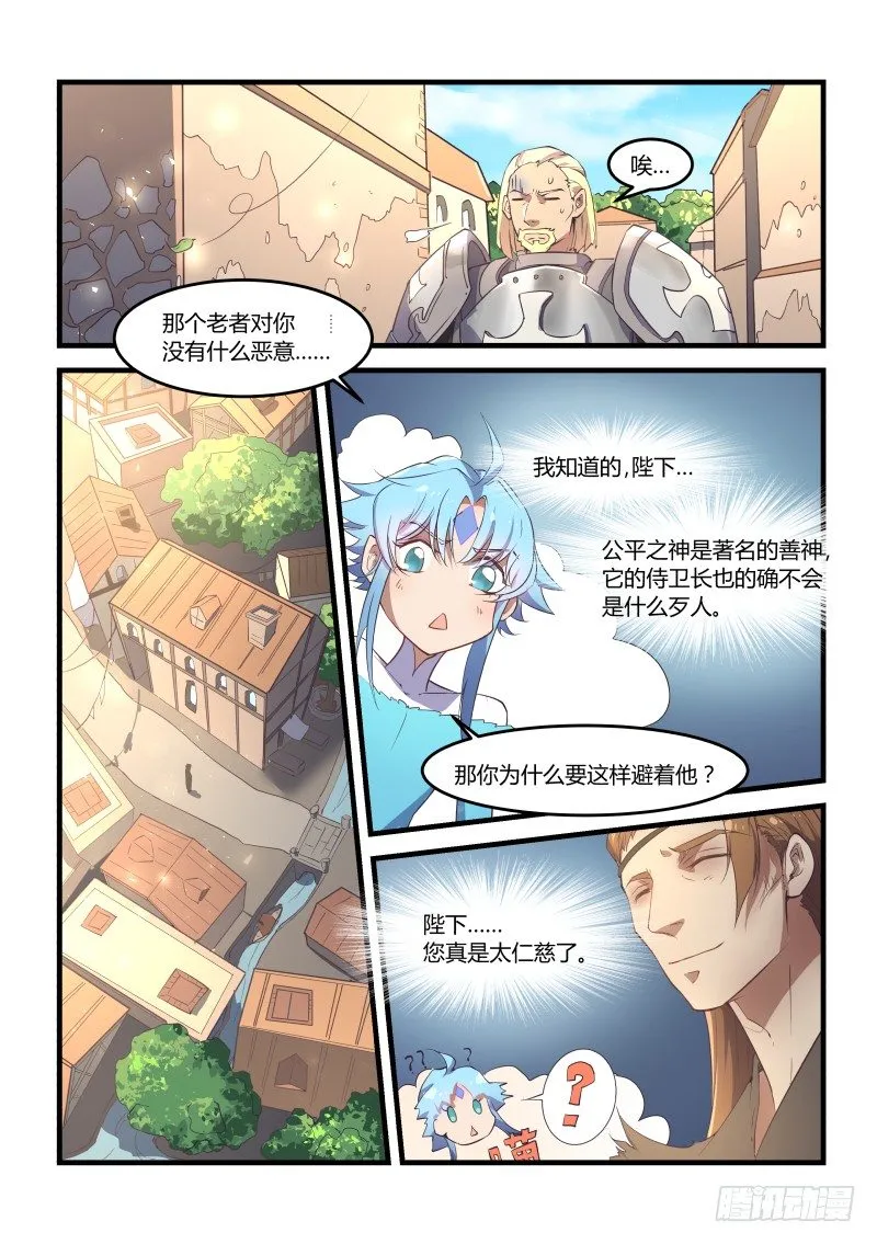 路见不平之二 第9页