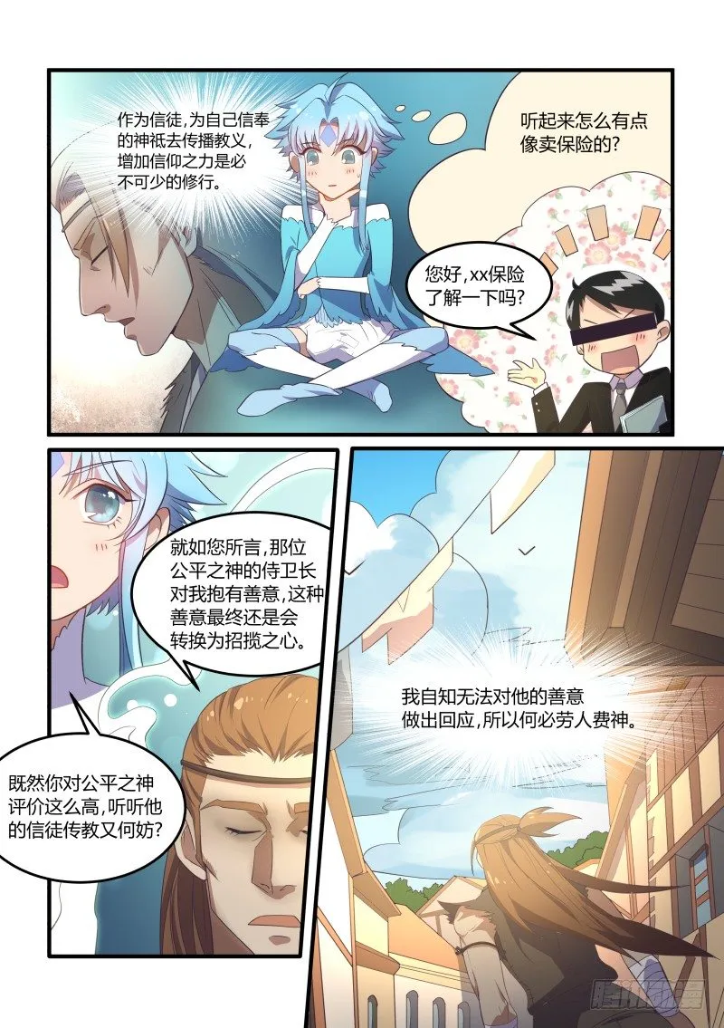 路见不平之二 第11页