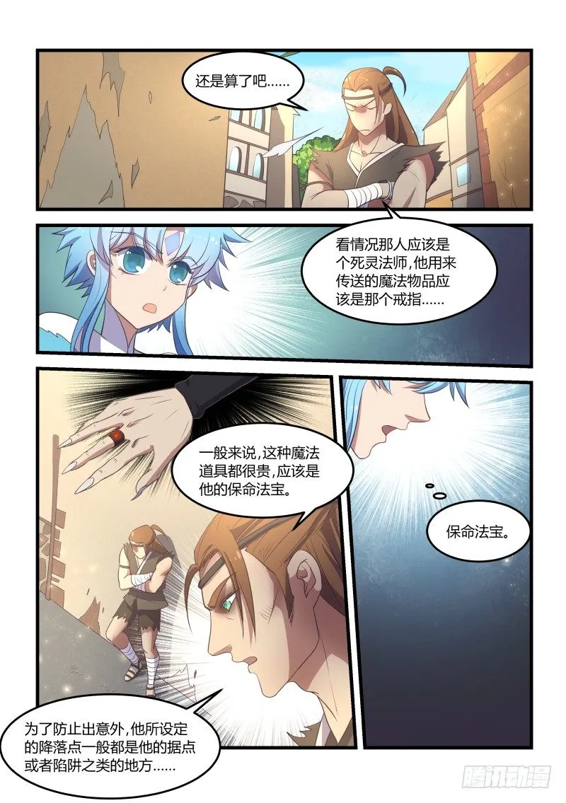 路见不平 第5页