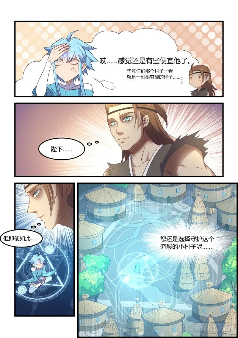 路见不平 第7页
