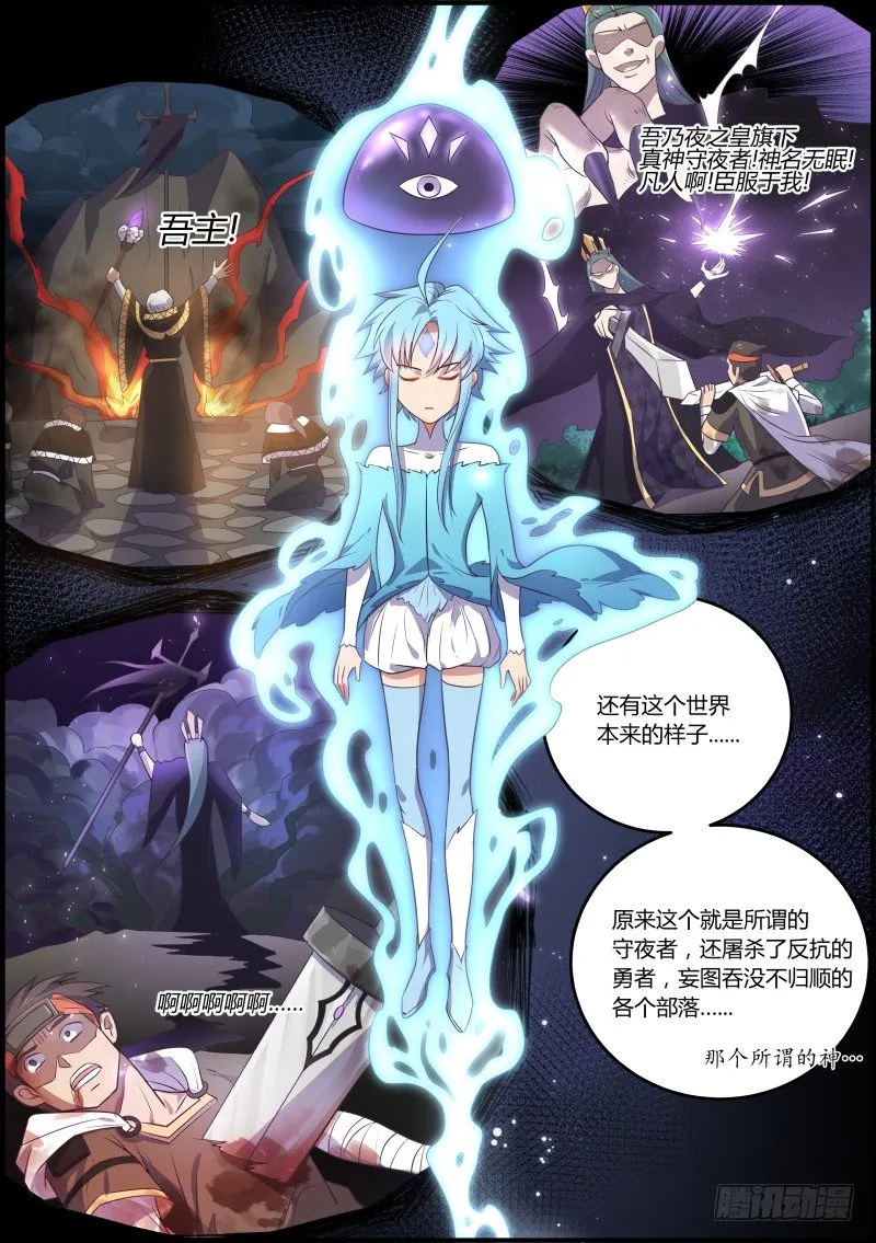 RPG？！ 第7页