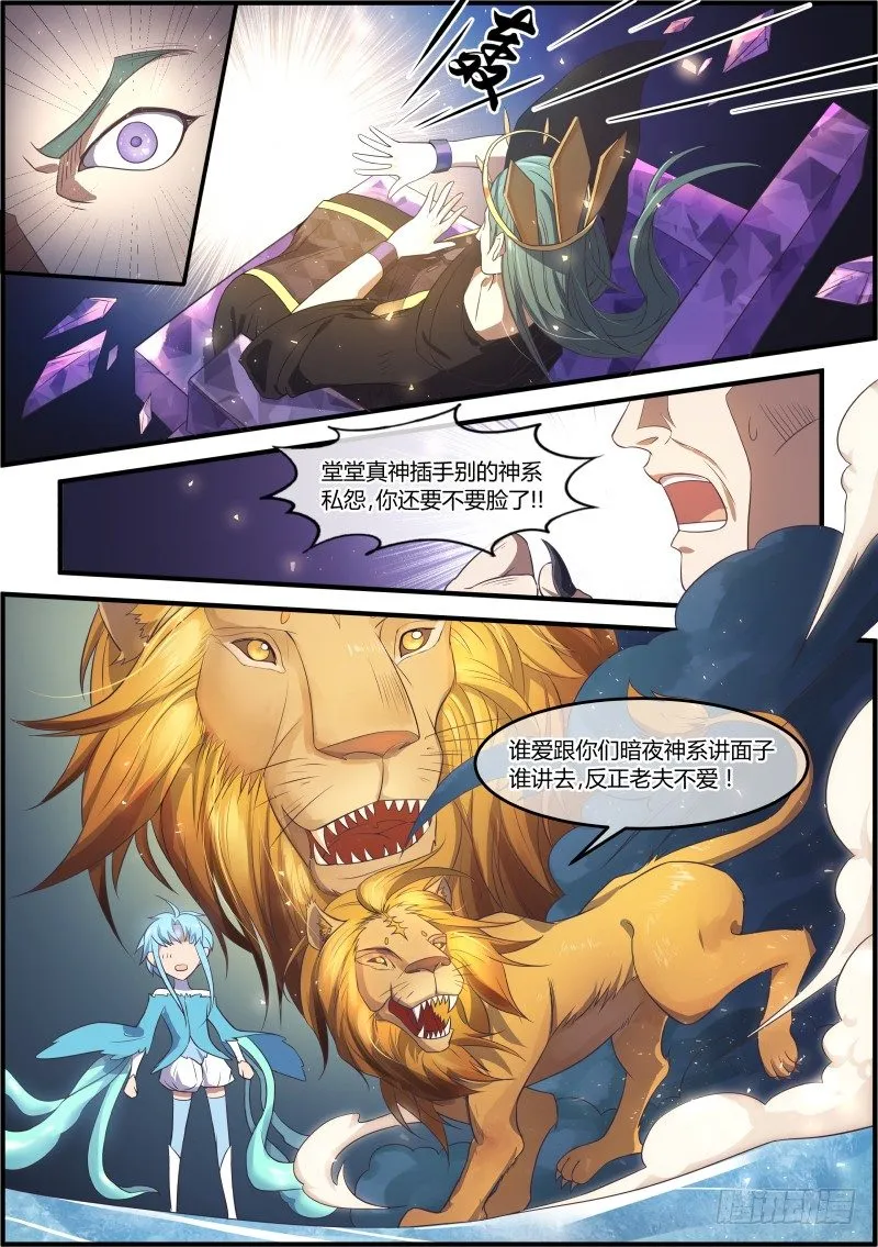 老夫钟意你！ 第9页