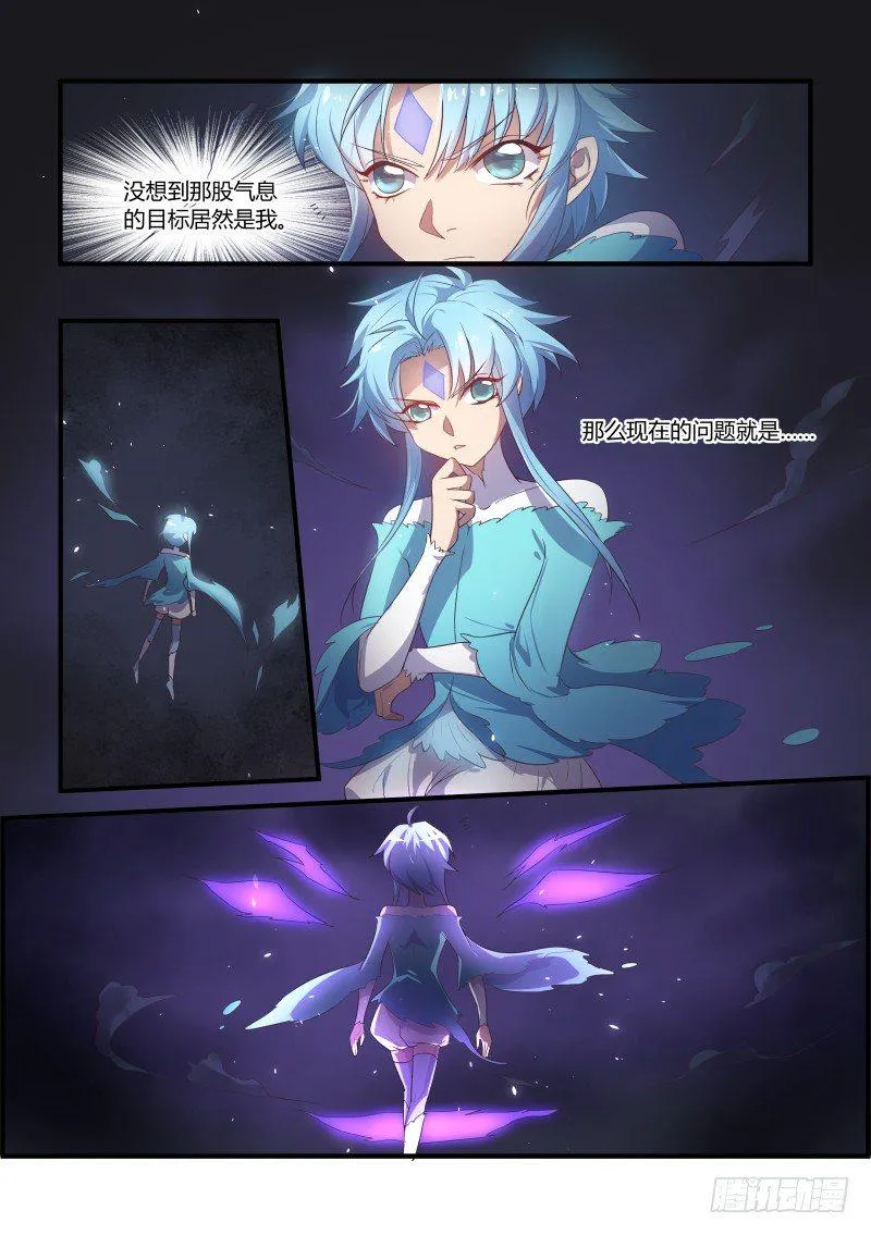 天真 第3页