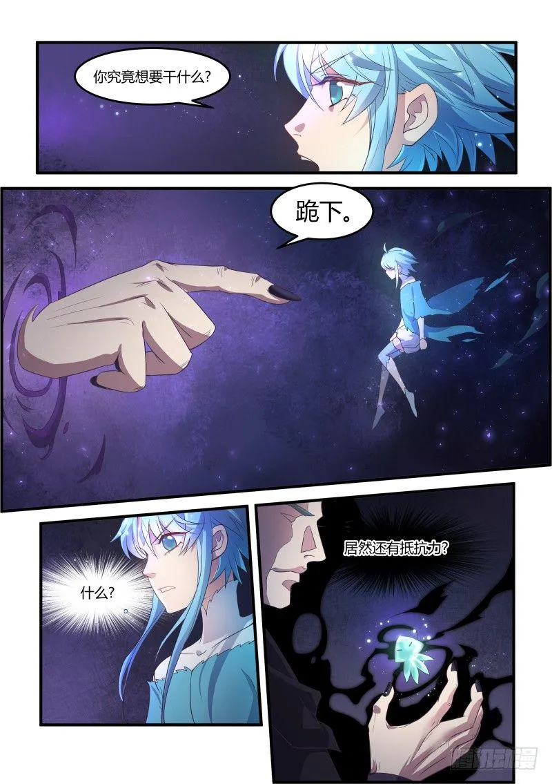 天真 第4页