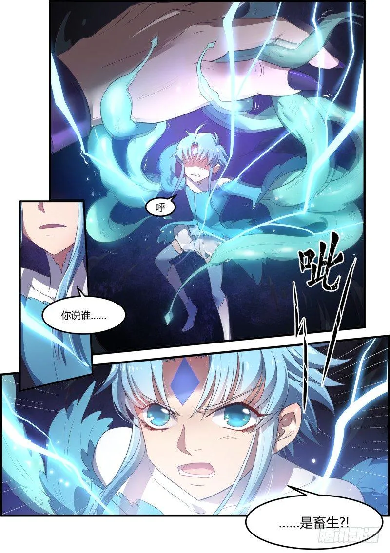 天真 第6页