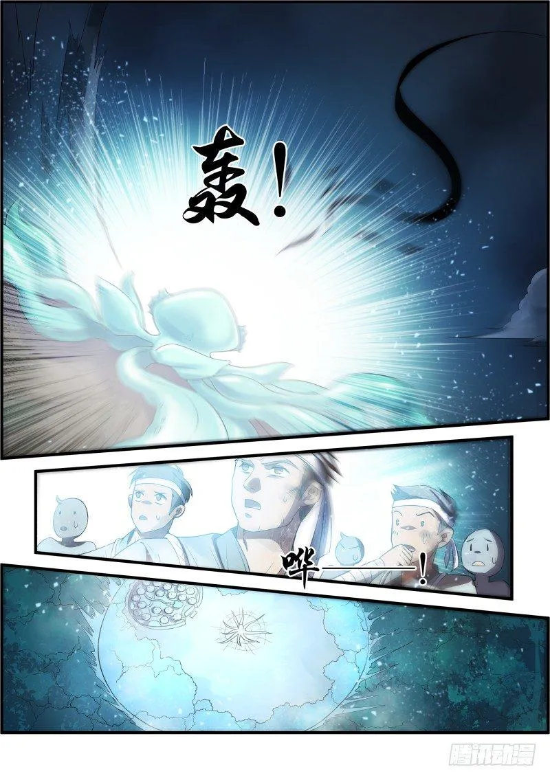 天真 第7页