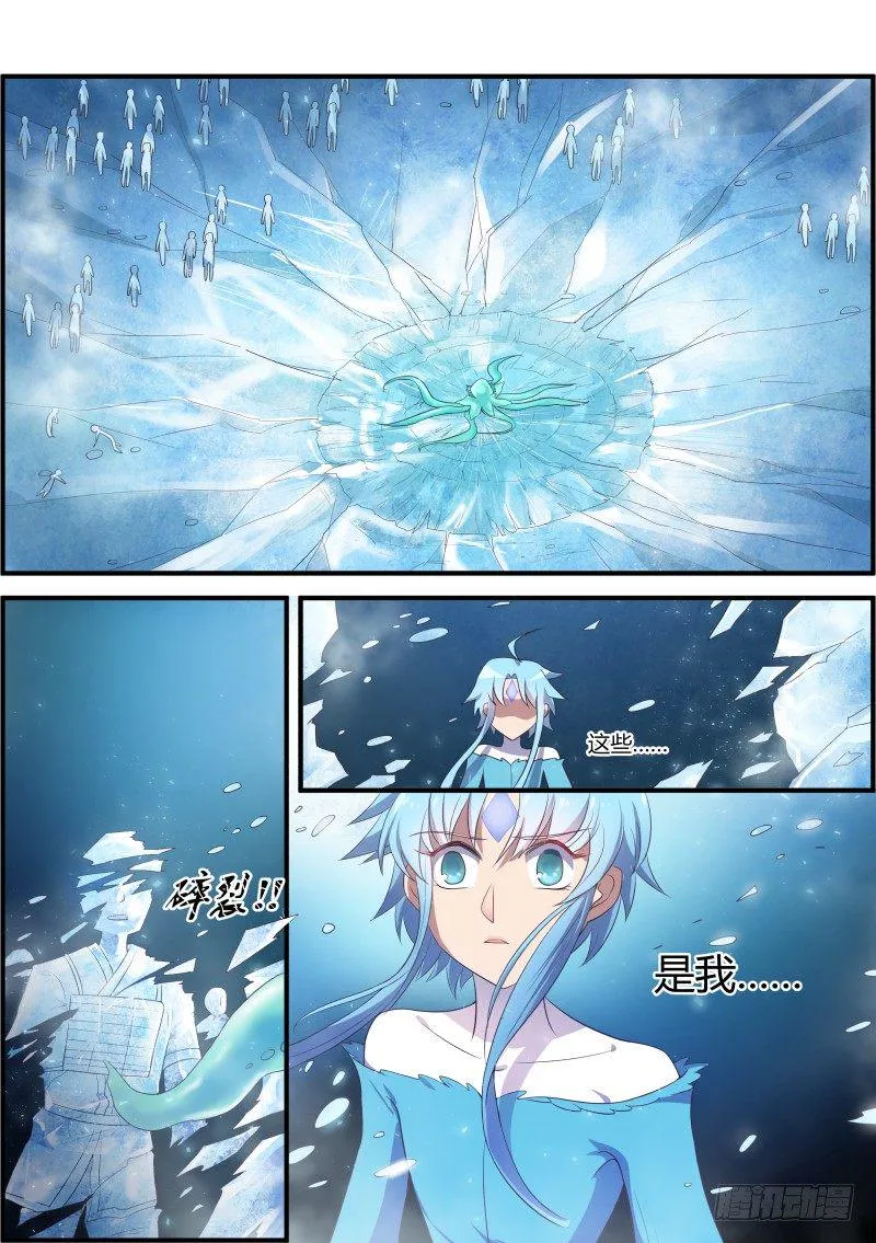 天真 第10页