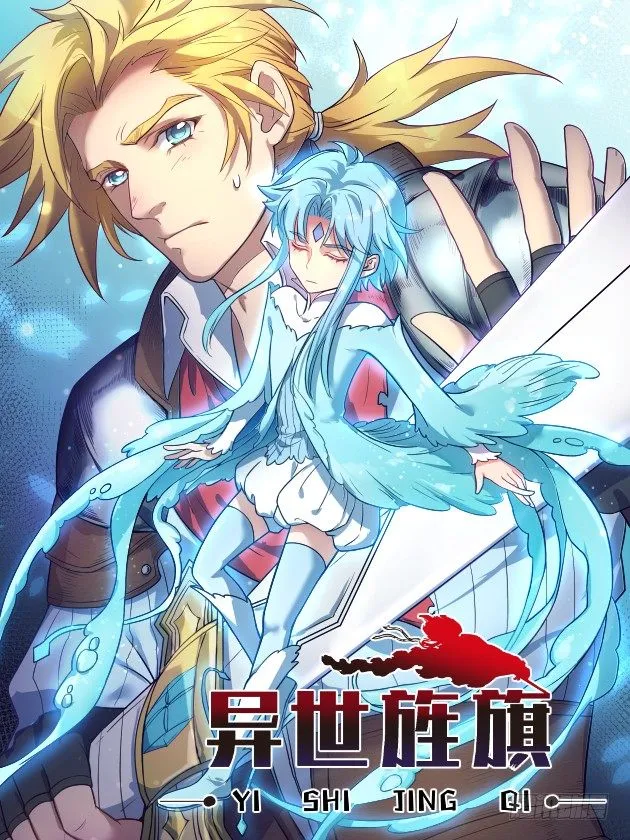 来者不善？！ 第3页