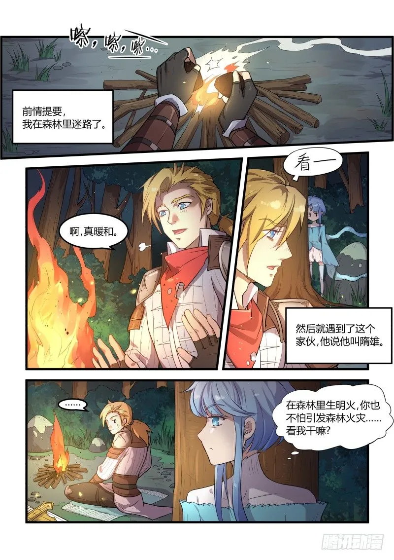莫非是... 第2页