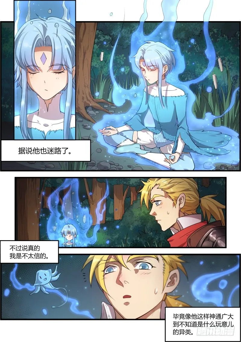 莫非是... 第3页