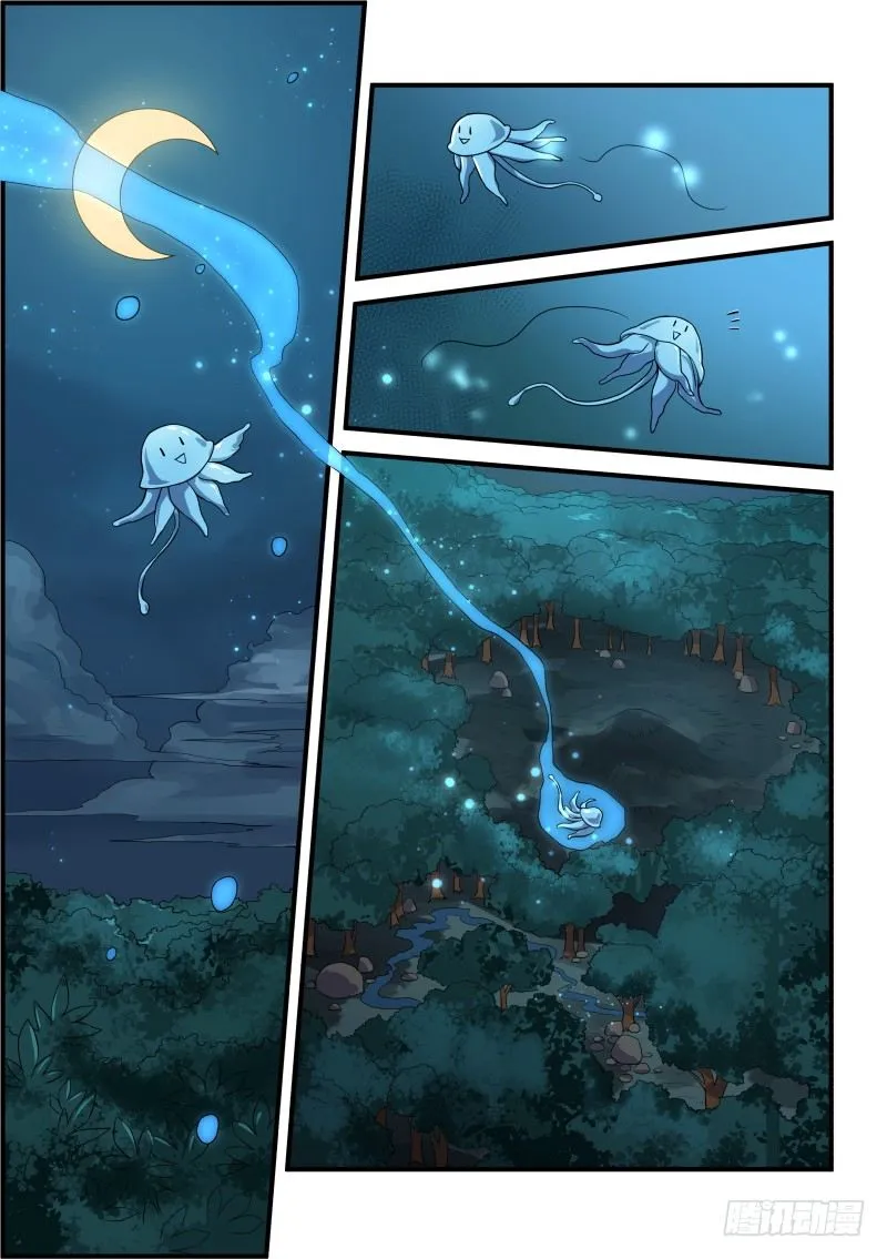 莫非是... 第8页