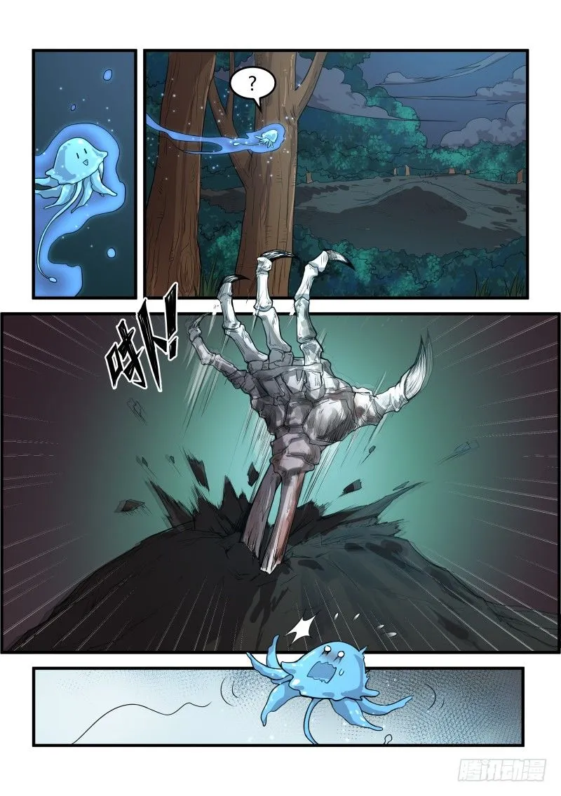 莫非是... 第9页