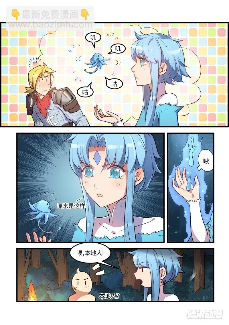 莫非是... 第11页