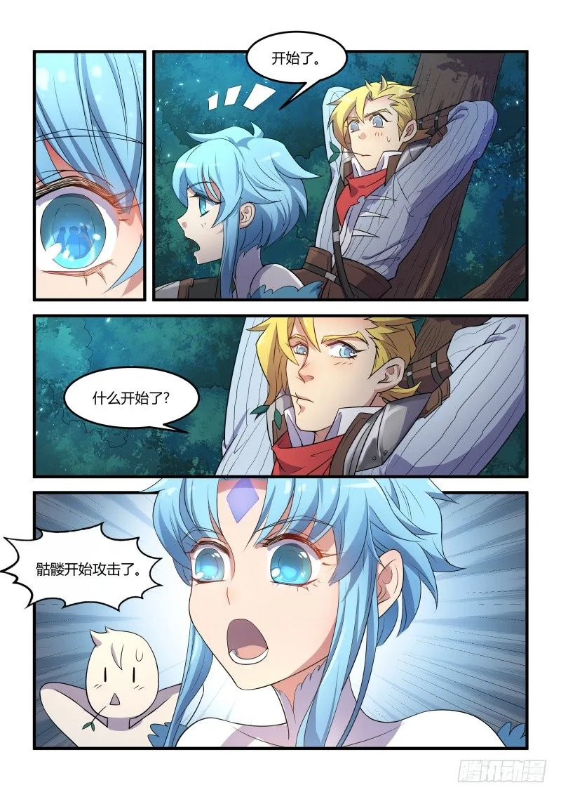 村庄危机 第9页