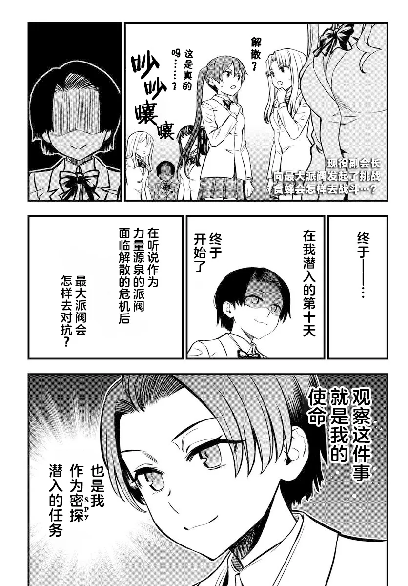 第01话后篇 第2页