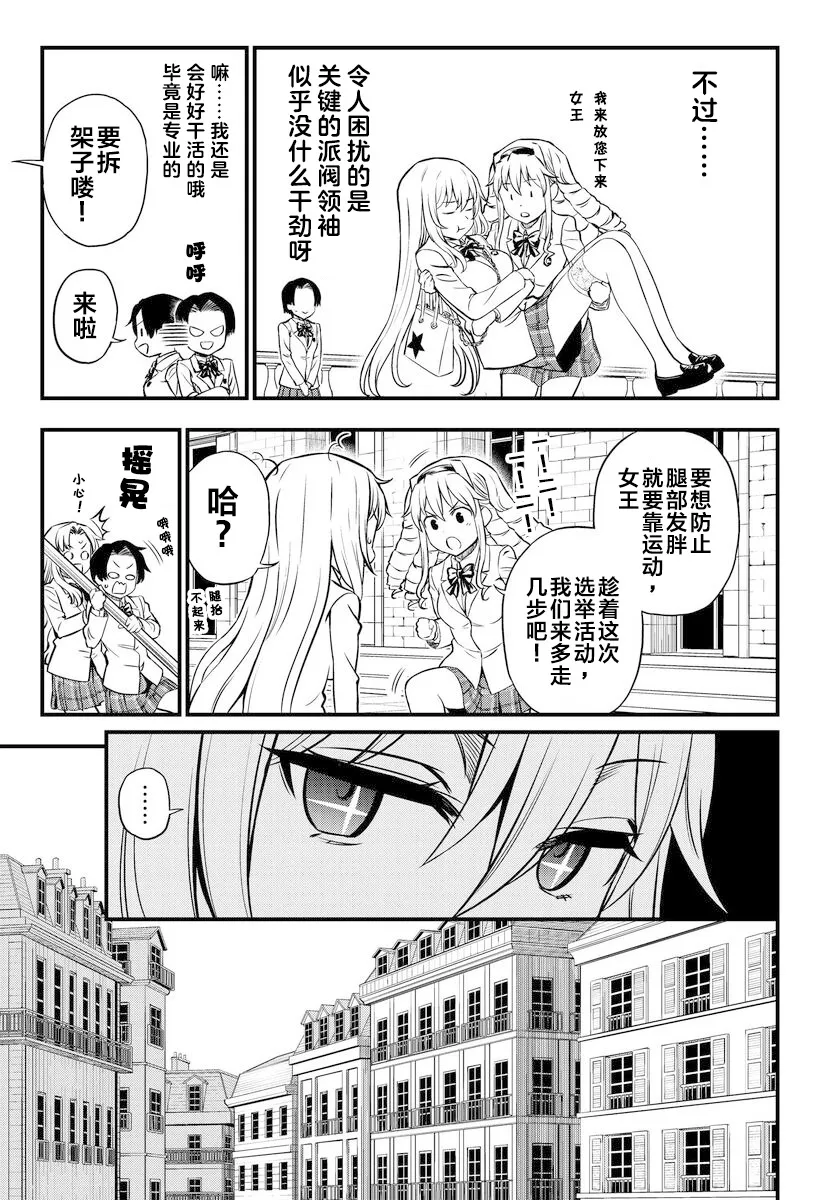 第01话后篇 第3页