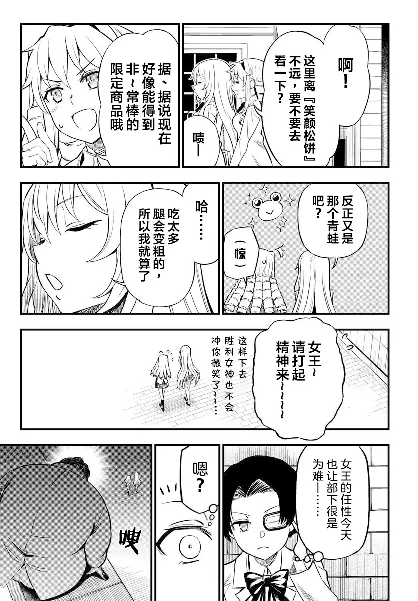 第01话后篇 第5页