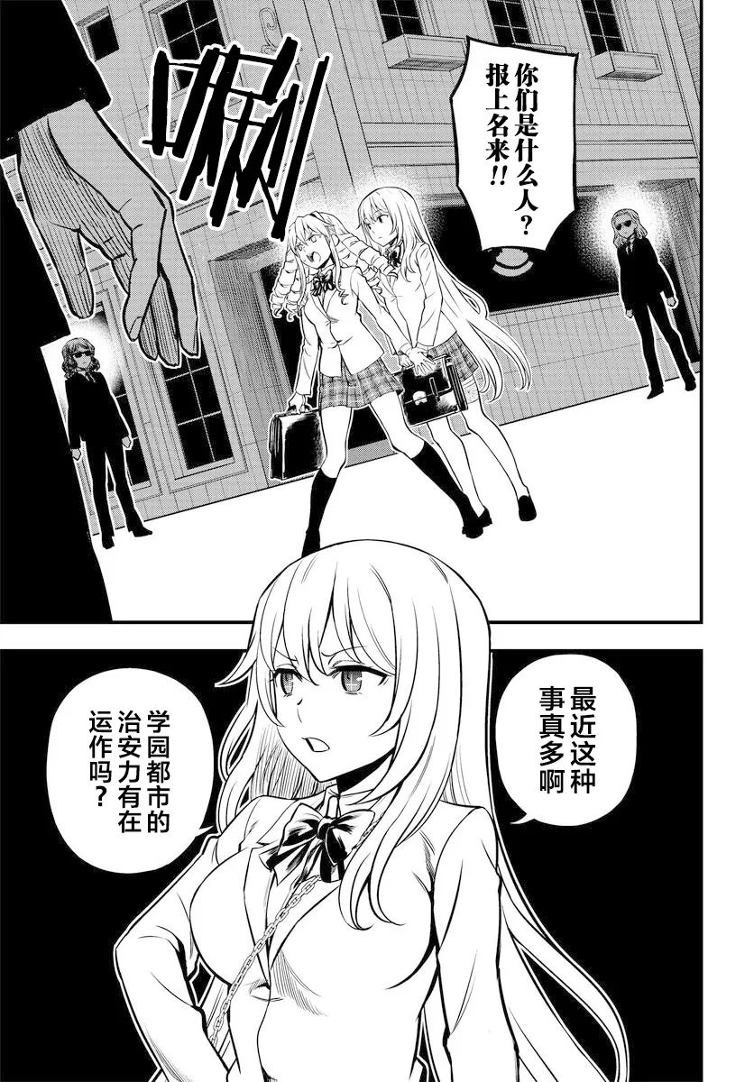 第01话后篇 第7页