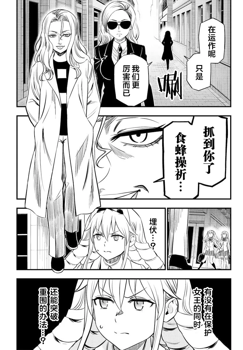 第01话后篇 第8页