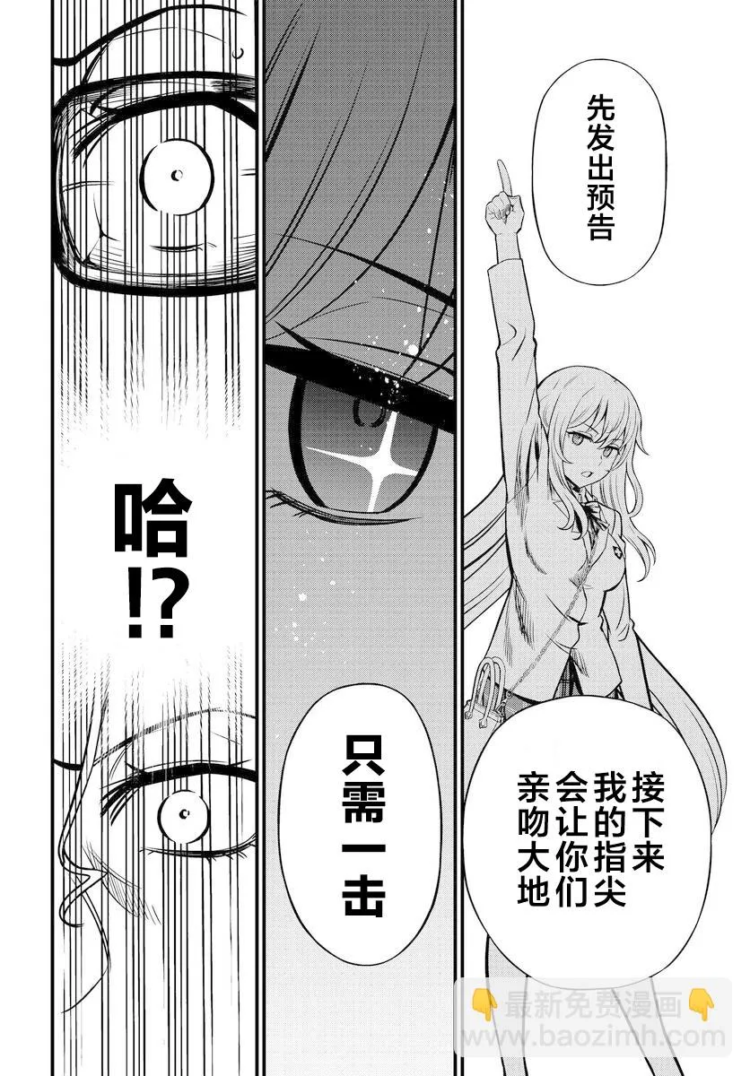 第01话后篇 第12页