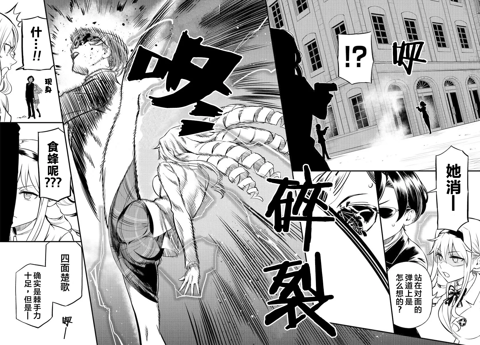 第01话后篇 第14页