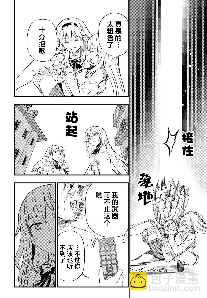第01话后篇 第16页