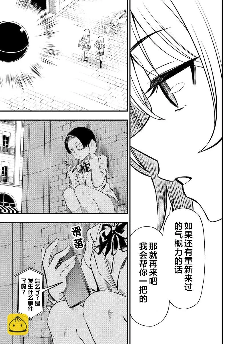 第01话后篇 第17页