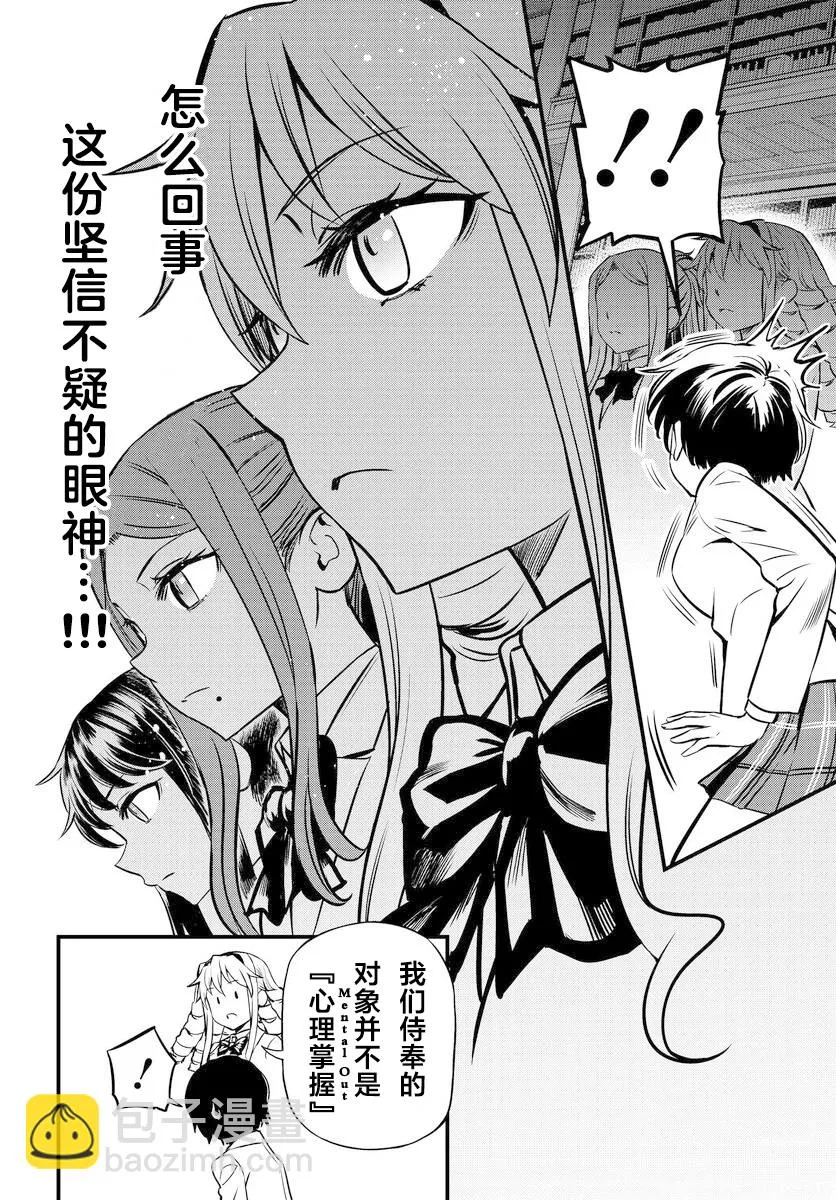 第01话后篇 第20页