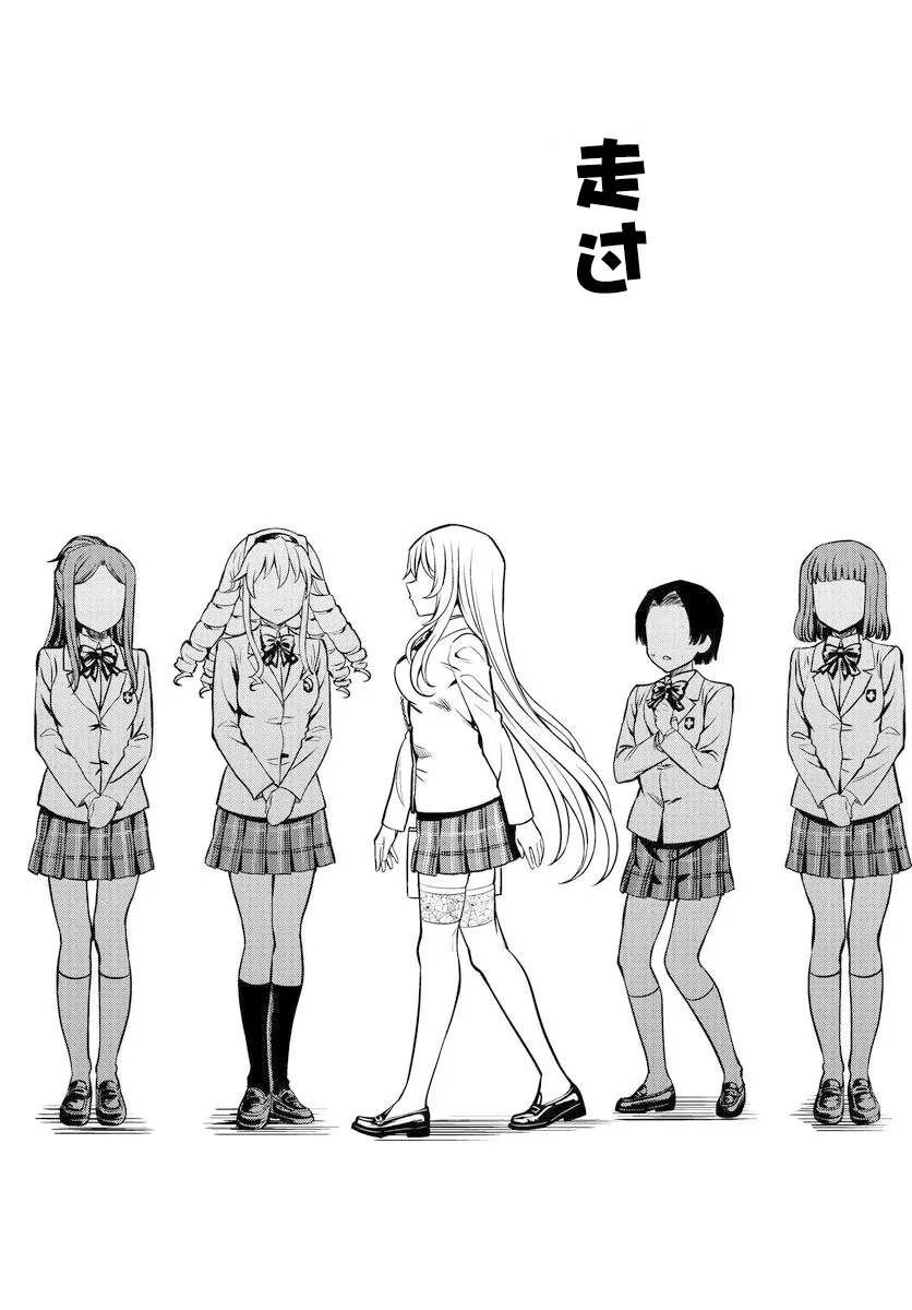 第01话后篇 第24页