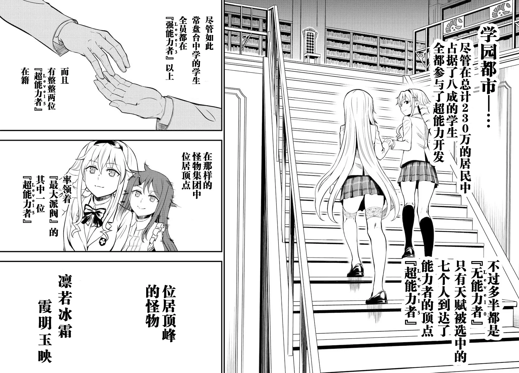 第01话后篇 第26页